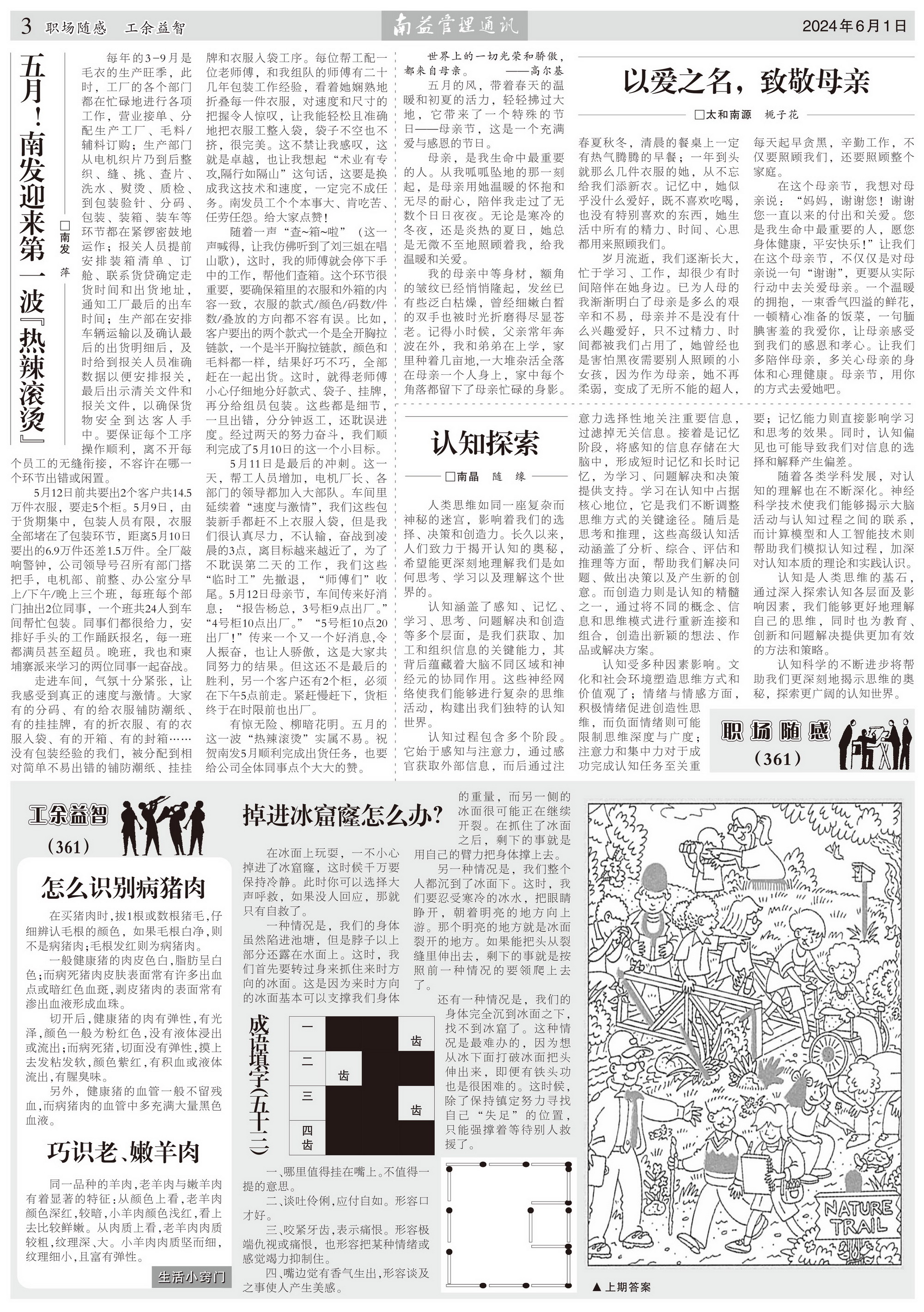 冰球突破-冰球电游奢华版_MG冰球游戏