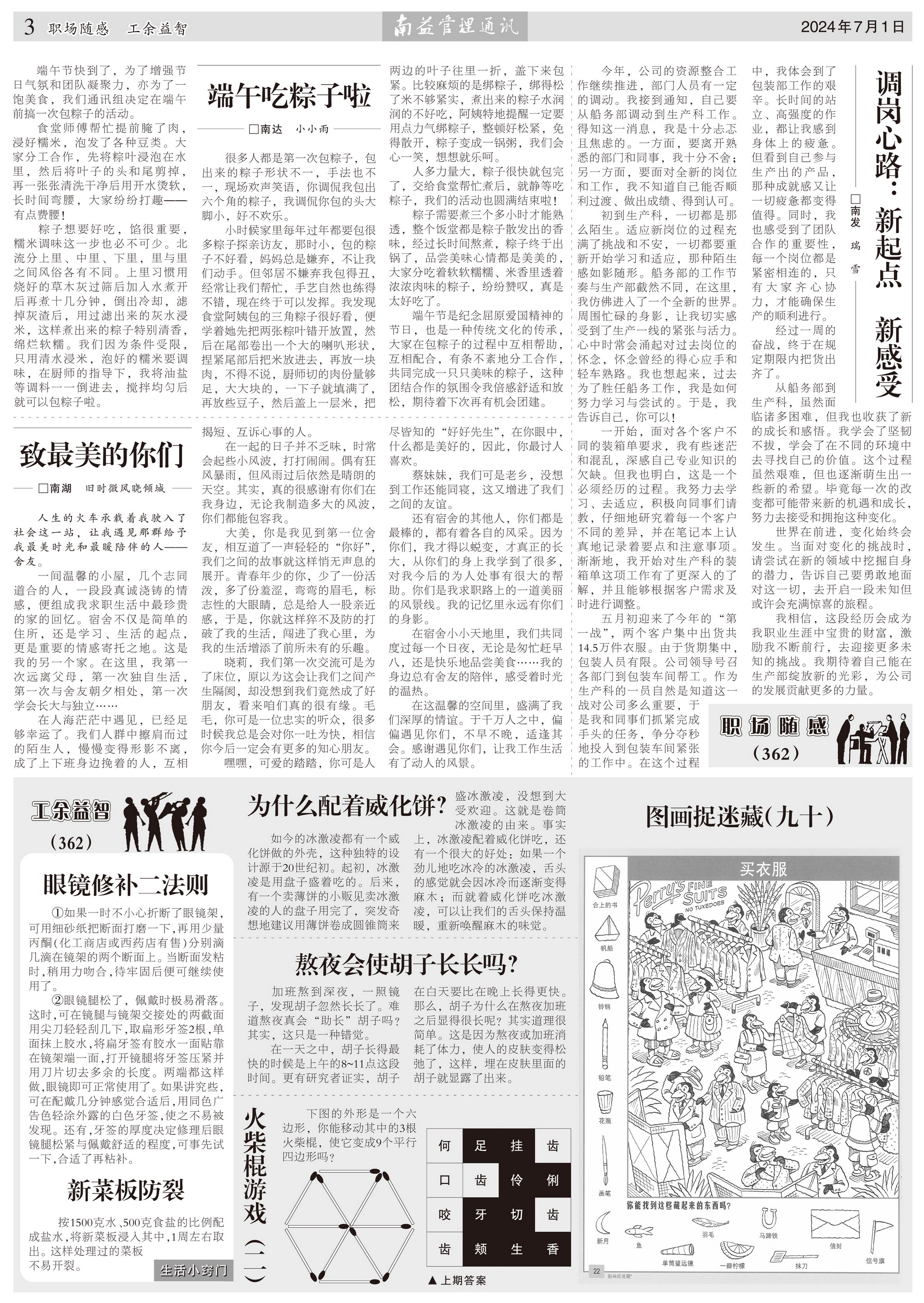 冰球突破-冰球电游奢华版_MG冰球游戏