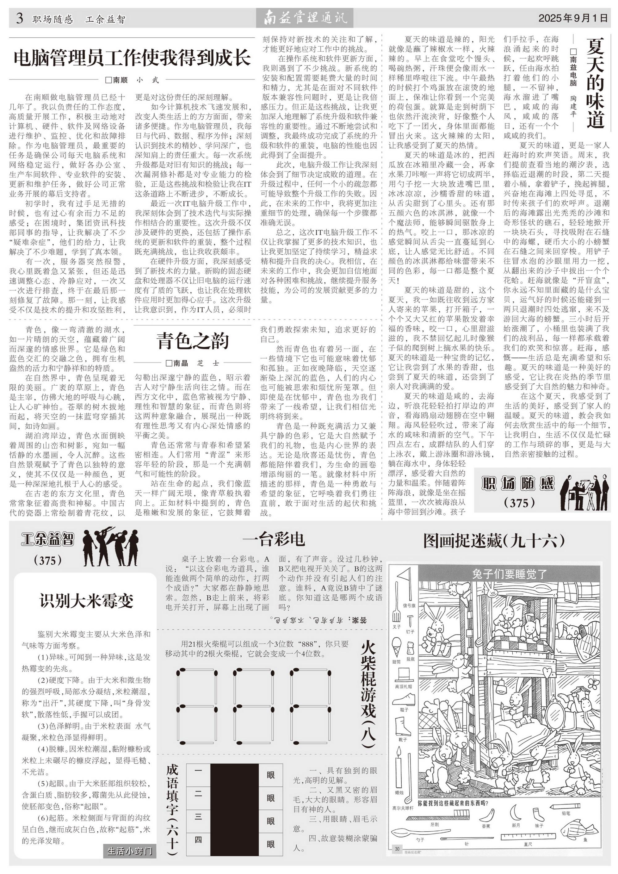 冰球突破-冰球电游奢华版_MG冰球游戏